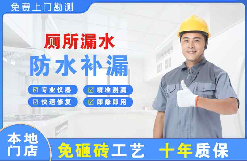 长清厕所漏水维修